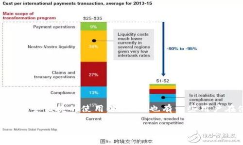 了解Zcash钱包无法登录的原因及解决方法

在加密货币世界中，Zcash作为一种注重隐私的数字货币，逐渐赢得了越来越多的用户。虽然Zcash钱包提供了安全便捷的使用体验，但也有一些用户在使用过程中遭遇登录困难的情况。今天，我们就来探讨Zcash钱包无法登录的原因以及一些有效的解决方案。

破解Zcash钱包登录难题的有效攻略