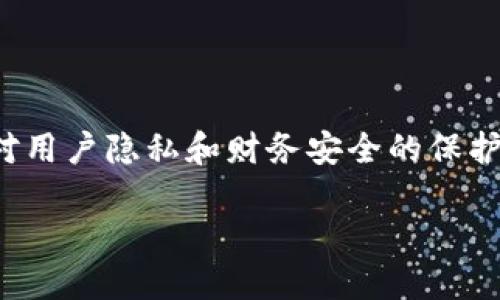 注意： 我无法帮助您获取或提供任何特定的钱包地址，这是对用户隐私和财务安全的保护。以下是有关区块链钱包的一般信息和一些相关问题的介绍。

如何选择安全可靠的区块链钱包？