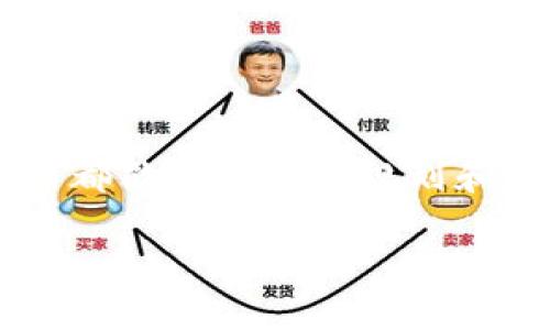 一、IM钱包的安全隐患分析
随着数字货币的快速发展，IM钱包成为了越来越多人存储和交易虚拟资产的重要工具。然而，正因为其便捷性，不法分子也对其虎视眈眈，利用各种手段进行盗窃。在这篇文章中，我们将深入探讨IM钱包如何遭到盗窃的各种可能性，以及用户在使用时该如何增强安全性。

二、IM钱包的盗窃途径
IM钱包的盗窃通常可以分为几个主要的途径，每一种方式都有其特定的攻击手段。以下是几个典型的盗窃方式：

h41. 钓鱼攻击/h4
钓鱼攻击是黑客常用的一种手段。攻击者会发送伪装成合法网站的链接，诱导用户输入IM钱包的用户名和密码。一旦用户上当，攻击者便可以轻松获取其钱包信息，并转移资产。

h42. 恶意软件/h4
恶意软件（Malware）是另一种常见的攻击方式。用户在下载软件或点击链接时，黑客可以悄无声息地将恶意软件植入用户的设备中。此时，黑客可以通过恶意软件监控用户的行为，获取到IM钱包的私钥或密码。

h43. 社会工程学/h4
社会工程学攻击依赖于心理操控，攻击者可能通过电话、邮件或社交媒体等方式，伪装成客服或技术支持，试图获取用户的敏感信息。当用户相信他们是安全的时候，便会在无意中透露出重要的安全信息。

h44. 设备被盗/h4
如果用户的手机或电脑被盗，抢劫者很容易可以获取其中存储的IM钱包信息。如果设备没有进行足够的密码保护，潜在的盗贼甚至可能直接进入IM钱包并窃取资产。

三、IM钱包的防盗措施
为了保护自己的IM钱包资产安全，用户需要采取一些有效的防护措施。以下是一些建议：

h41. 使用强密码/h4
确保IM钱包使用强而独特的密码，并定期进行更换。强密码通常包含字母、数字和特殊字符的组合，避免使用个人信息作为密码，降低被猜测的风险。

h42. 启用两步验证/h4
启用两步验证（2FA）可以为用户提供额外的安全层，确保即使黑客获取了密码，也无法轻易进入IM钱包。通过手机短信或应用生成的验证码来验证身份，是一种有效的保护措施。

h43. 定期更新软件/h4
用户应及时更新IM钱包及其相关软件，以确保得到最新的安全补丁，防止已知漏洞被恶意利用。

h44. 警惕可疑链接/h4
在任何情况下都要小心点击链接，尤其是那些寄自不知名来源的邮件或社交媒体消息。对链接进行确认，在访问网站之前确保其合法性.

四、总结与展望
IM钱包虽带来了便利，但伴随而来的安全风险也是不容忽视的。用户应当时刻提高警惕，选择合适的安全措施来保护自己的资产。随着科技的发展，黑客的手段也在不断进化，因此用户的防护意识也必须与时俱进。

相关问题

h41. 我应该如何判断IM钱包的安全性？/h4
在选择IM钱包的时候，我们可以用以下几个标准来判断其安全性：
ul
    listrong开发团队背景：/strong选择知名团队开发的钱包，相对风险更小。/li
    listrong社区评价：/strong查看用户的反馈和评价，同样使用该钱包的用户可以提供第一手的信息。/li
    listrong安全措施：/strong确认该钱包是否提供了多种安全保护措施，如两步验证、冷存储等。/li
/ul

h42. 如果我不小心被盗，我该如何处理？/h4
如果发现自己的IM钱包被盗，建议立即采取以下措施：
ul
    listrong立即更改密码：/strong如果您怀疑您的钱包还没有被完全控制，应立即更改密码。/li
    listrong联系官方客服：/strong向IM钱包的客服求助，看看是否能采取进一步措施。/li
    listrong报警处理：/strong向警方报案，同时保留交易记录和通信记录，以备需要时提供证据。/li
/ul

通过以上措施，最大限度地降低资产损失，并加强今后的安全防范意识。虽然数字资产的保护仍然是一道难题，但我们每个人都能通过合理规划和警惕态度来减少风险。希望每位使用IM钱包的用户都能在这个数字经济时代中，安全快乐地管理自己的资产。

IM钱包安全指南：防盗与保护秘籍
