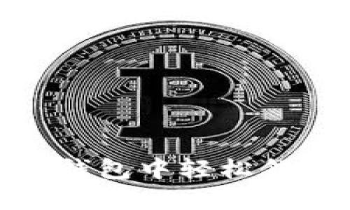 如何在ImToken钱包中轻松领取EOS：详细指南