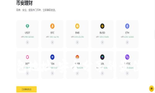 虚拟币钱包地址：安全分享的最佳实践指南
