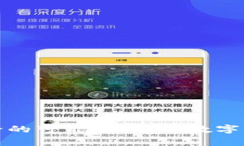 数字钱包异常解除的可能性：了解数字钱包的安全与管理