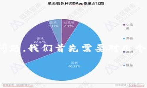要探讨“比特币DCEP钱包什么时候开网”这一问题，我们首先需要对几个概念进行清晰界定，接着才能深入分析和探讨。

比特币DCEP钱包开网时间的全面解析