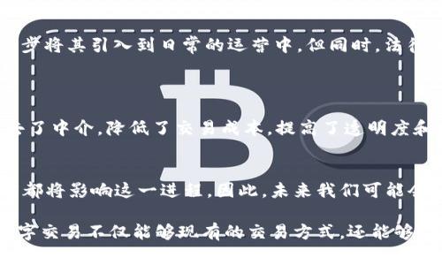 在区块链领域，
