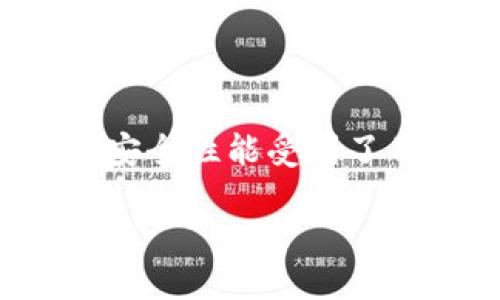 如何安全下载Cionomi钱包的最新版本
在数字货币的世界中，一个安全、方便、功能全面的钱包对于用户来说至关重要。Cionomi钱包因其友好的用户界面和强大的安全性能受到了不少用户的青睐。如果你正在寻找Cionomi钱包的下载地址，本文将为你提供详细的指导，确保你能够安全、顺利地完成下载。

可靠、简便的Cionomi钱包下载指导