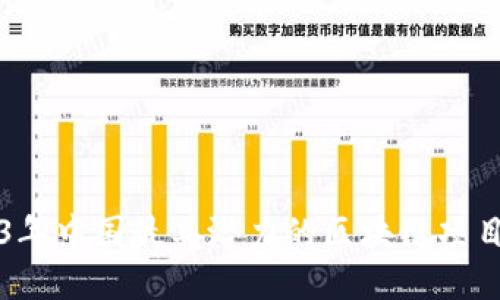 2023年中国最具潜力的区块链项目推荐