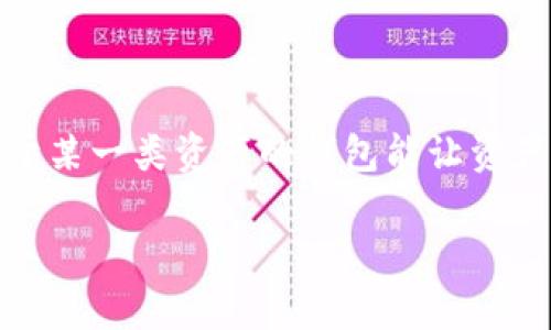 imToken钱包能否存放BTC?

imToken钱包是一款非常受欢迎的数字资产管理工具，用户可以使用它来管理多种加密货币，但很多人关心一个问题：imToken钱包能否存放比特币(BTC)呢？在这一段落中，我们将详细解答这个疑虑。

首先，imToken钱包主要支持以太坊及其ERC20代币，然而比特币区块链与以太坊区块链是完全独立的。因此，虽然imToken非常灵活并能够管理多种种类的资产，但它并不支持直接存放比特币。

如果你想使用imToken钱包，你可以将比特币兑换成以太坊及其代币，然后转入你的imToken钱包中进行管理。虽然这并不完美，但它也为用户提供了一种间接管理比特币的方式。

使用imToken钱包的优点

虽然imToken钱包不支持直接存放比特币，但它的其它功能依然让很多用户流连忘返。以下是使用imToken钱包的一些优点：

ul
    listrong多种资产管理/strong：imToken钱包不仅支持以太坊及其ERC20代币，它还逐渐在更新中增加了对其他区块链的支持，比如比特币现金和EOS等。/li
    listrong安全性高/strong：imToken使用了高级加密技术，确保用户的资产安全。此外，私钥由用户自己控制，能有效防止被黑客攻击。/li
    listrong用户友好/strong：imToken的界面设计，操作起来非常方便，即使是新手用户也能快速上手。/li
    listrong社区活跃/strong：imToken有一个非常活跃的社区，在这里，用户可以分享他们的经验，得到他人的帮助，充实自己的知识。/li
/ul

对比特币的替代方案

若用户坚持要管理比特币，那么可以考虑使用其他更适合的数字钱包。比如说：

ul
    listrong币安钱包/strong：币安是一家知名的数字货币交易所，它的官方钱包也支持存放比特币，用户可以一站式完成买卖和管理。/li
    listrong火币钱包/strong：同样，火币交易所也有其官方钱包，支援多种数字货币，包括比特币，非常适合需要用到多种货币的用户。/li
    listrongLedger硬件钱包/strong：如果你非常重视安全性，Ledger硬件钱包可以为你提供物理层面的保护，支持多种数字货币，包括比特币。/li
/ul

总结

总体来说，imToken钱包是一款功能强大、用户友好的数字资产管理工具，但由于不支持比特币的存放，因此不适合那些主要使用比特币的用户。如果你的投资组合中有丰富的以太坊资产，imToken确实是一个不错的选择，如果你的重点是比特币，考虑其他专门支持比特币的钱包会更合理。

你可能还想知道的问题

h41. imToken钱包的安全性如何？/h4

安全性始终是加密钱包用户最关心的话题之一。imToken在这方面的表现值得肯定。首先，imToken钱包所使用的私钥完全由用户掌握，用户的数字资产没有存储在任何中央服务器上，这意味着即使imToken服务遭遇攻击，用户的资金依然是安全的。此外，imToken有定期的安全更新，且他们的团队会对安全漏洞进行监测和修复，从而增强用户的信心。

h42. imToken钱包如何进行备份和恢复？/h4

备份和恢复是数字钱包操作中的重要一环。使用imToken钱包时，用户可以通过生成助记词来实现备份。这个助记词由12个单词组成，是你恢复钱包的唯一凭证。在初次创建钱包的时候，请务必妥善保存这12个单词，切勿将它们泄露或遗忘。如果你的设备丢失或损坏，可以通过输入助记词在新设备上快速恢复你的钱包和资产。

小结

虽然imToken钱包不能放置比特币，但是对其他数字资产的支持再次体现了它的多样性。在选择数字钱包时，要根据自身的需求来进行抉择。有的时候，相对专注于某一类资产的钱包能让资产管理更加简单、直观。希望以上的信息能够帮助到你，让你在数字资产的旅程中探索出更多的可能性!

imToken钱包能否存放比特币？详细分析及相关问题解答