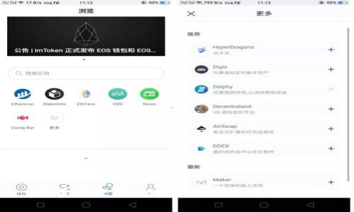 完美便捷的iOS狗狗币手机钱包推荐