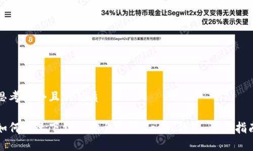 思考一个且的优质
如何快速下载并安全使用Zcash钱包:全面指南