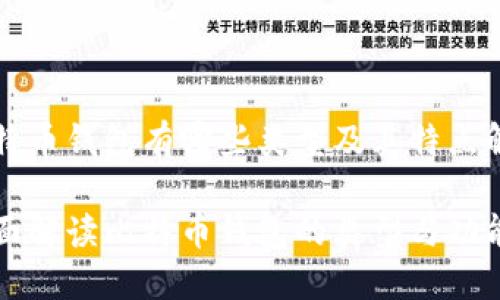 比特币钱包有哪些类型及其特点解析

全面解读比特币钱包的类型与功能