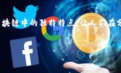 区块链时序数据特点分析在如今这个信息高速发