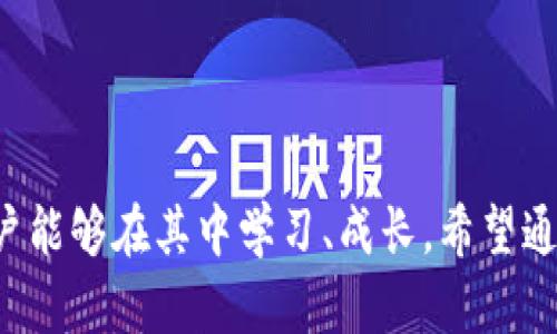 思考一个且的，选择精准的形容词修饰关键词，放进
                    <div class=post-social-media>
                      <h5 class=share-title>标签：</h5>
                      
                    </div>
                  </div>
                </div>
              </div>
            </div>
          </div>
        </div>
      </div>
    </section>
    <div class=