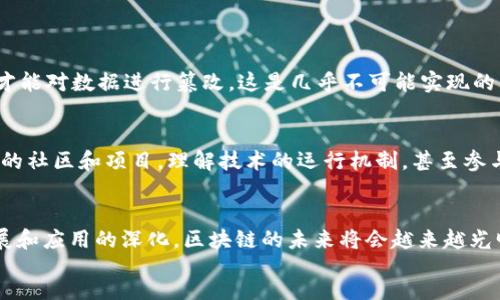 div
  区块链的定义与背景
  区块链是一个去中心化的数字账本技术，最初与比特币等虚拟货币紧密相连。想象一下，一本没有中心控制的账本，所有人都能查看其中的记录，同时每一笔交易都会被记录在不断增长的链条上。每一个“区块”都包含了一组交易信息，而这些区块则串联成一条“链”。从某种意义上说，区块链为信任提供了新的解决方案，使得我们在不依赖中介的情况下能进行安全的交易。
  
  区块链的工作原理
  区块链的工作非常简单，但却充满了复杂的技术细节。每当进行交易时，这些交易会被汇集到一个区块中。接着，网络中的每一个参与者都会对这个区块进行验证，这个过程称为“共识机制”。一旦达成共识，区块便会被添加到一个永久记录的链上，任何人都无法伪造或删除，这正是区块链技术所具备的不可篡改特性。
  
  区块链的主要特点
  区块链具有几个显著的特点：
  ul
    listrong去中心化：/strong没有中央权威或机构控制，确保更高的透明度和安全性。/li
    listrong不可篡改性：/strong一旦记录在链上的数据就无法被更改，增加了数据的可信度。/li
    listrong透明性：/strong所有参与者都可以查看交易记录，提高了参与感和信任度。/li
    listrong安全性：/strong高强度的加密技术确保了数据的安全性，预防了黑客攻击。/li
  /ul

  区块链的实际应用
  除了比特币，区块链技术正被广泛应用于许多领域，包括但不限于：
  ul
    listrong金融服务：/strong银行和金融机构利用区块链进行跨境支付、清算和结算，大大降低了成本和时间。/li
    listrong供应链管理：/strong公司利用区块链追踪产品从原料到消费者的每一步，增强了透明度和信任。/li
    listrong智能合约：/strong自动执行的合同，使合同条款在区块链上得到自动执行，降低了争议的可能。/li
    listrong身份验证：/strong区块链提供安全的身份管理系统，降低身份盗用的风险。/li
  /ul

  常见问题
  对于许多刚接触区块链的人来说，以下是一些常见的问题，我们来逐一解答。

  问题一：区块链是否安全？
  区块链被广泛认为是一种非常安全的技术，因为它采用了复杂的加密算法并利用去中心化的结构来保护数据。一般来说，攻击者需要控制网络中超过51%的节点才能对数据进行篡改，这是几乎不可能实现的。而且，每个参与者都可以随时查看交易记录，这意味着任何可疑活动都能被迅速发现。尽管如此，用户自身的操作和选择（如保管好私钥）也至关重要。

  问题二：普通人如何参与区块链？
  普通人参与区块链非常简单，首先，你可以购买和交易加密货币。市场上有很多交易平台，允许用户用法定货币兑换加密资产。此外，你也可以通过参与区块链相关的社区和项目，理解技术的运行机制，甚至参与到不同的去中心化应用（DApp）中去。对于那些更有技术背景的人而言，可以考虑开发区块链相关的应用程序，参与挖矿等。
  
  总结
  区块链在过去的十几年间已经从一个新兴的概念演变为一个实际可用的技术，影响着金融、供应链、身份验证等多个领域。尽管还存在一些挑战，但随着技术的发展和应用的深化，区块链的未来将会越来越光明。在这个信息迅速传播的时代，了解区块链的意义与运用，能够帮助我们更好地适应未来的变化。
/div