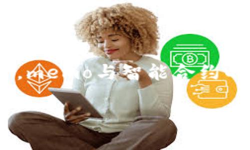 什么是Memo在区块链中的意义?

在区块链的世界里，