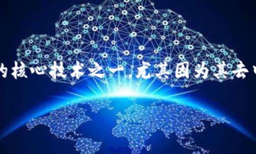 内容概览:区块链技术是一个引人入胜的话题,涉及到众多领域,不论是金融、供应链,还是数字身份管理等方面。它被誉为新一代互联网的核心技术之一,尤其因为其去中心化、透明性和安全性,吸引了众多企业和开发者的关注。在接下来的内容中,我们将详细探讨区块链的本质,以及它背后的理念是什么。
深入解读:区块链技术的本质与应用前景