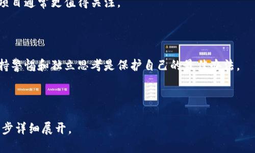    区块链操盘策略：全面解析与实用技巧  /  
 guanjianci  区块链, 操盘, 投资策略, 数字货币  / guanjianci 

### 引言

在当今数字经济快速发展的时代，区块链技术如同一颗耀眼的明珠，备受投资者、创业者和科技爱好者的关注。在这个广阔而又复杂的领域里，很多人都想知道，怎样才能有效操盘，获取可观的收益？本文将为你提供关于区块链操盘方法的全面解析和实用技巧，希望能帮助你更好地理解这个新兴领域。

### 什么是区块链操盘？

区块链操盘，简单来说，就是投资者利用区块链技术相关金融产品进行投资和交易的过程。这一过程不仅包括对数字货币的买卖，还涉及对区块链项目的研究、分析、评估等多方面内容。换句话说，区块链操盘不单是技术的运用，更是对市场的深刻理解及对个人财务管理的全面把控。

### 区块链的基本概念

在深入探讨操盘方法之前，我们先来了解一些区块链的基本概念。区块链是一个去中心化的分布式账本技术，核心理念是透明、安全、高效。每个区块记录了一定数量的交易，然后与前一个区块串联形成链式结构，确保信息的不可篡改。区块链不仅在金融领域，有着重要的应用潜力，还在供应链管理、医疗健康、数据存储等多个领域展示出其创新的能力。

### 如何进行区块链操盘？

#### 1. 深入学习市场

一个成功的操盘手，首先要对市场有深入的了解。你需要掌握区块链的运作机制，对各大数字货币的特点和趋势有清晰的认识。许多人在投资前都急于入场，然而，这种缺乏准备的做法往往会导致投资失败。建议你花时间去研究白皮书、关注项目团队及其背景，这些都是判断一个项目好坏的重要指标。

#### 2. 制定投资策略

在对市场学习的基础上，你需要制定出切合自身情况的投资策略。无论是长线投资、短线交易、还是波段操作，各种策略都有其优缺点。长线投资通常需要耐心和对项目的信任，而短线交易则要求你对市场变化保持高度敏感。这一部分的计划不仅关乎你选择的产品，也与你的风险承受能力密切相关。

#### 3. 风险管理

区块链市场波动性极大，因此风险管理显得尤为重要。许多成功的操盘手都会制定资金管理计划，并设定止损和止盈点，以保护自己的投资收益。你需要合理分配资金，不要将所有资金投入单一项目，分散投资可以降低整体风险。此外，定期评估投资组合，及时调整策略，以应对市场的变化。

#### 4. 实时监控和调整

市场是瞬息万变的，持续监控你的投资是非常必要的。你可以使用一些市场分析工具和平台来跟踪你的投资表现与市场动态。这一过程中，保持冷静的心态非常重要，敢于在合适的时候做出调整，而不是因为情绪而做出决策。

### 区块链操盘常见的误区

在操盘的过程中，许多人容易陷入一些误区，我们来看看这些常见的陷阱，并教你如何避免它们。

#### 1. 追涨杀跌

追涨杀跌是许多投资者常犯的错误。当某个数字货币的价格猛涨时，很多人会因害怕错过机会而急于买入，而在价格下跌时又意欲抛出，结果往往是买入高点、卖出低点，造成严重的资金损失。要克服这个误区，你需要坚持自己的投资策略，避免因市场情绪而波动。

#### 2. 盲目跟风

市场中总是有不少“专家”来推荐某个项目或数字货币，但盲目跟随他们的建议往往不是聪明的选择。投资前应进行自己独立的调研、分析，不要轻易听信他人，尤其是那些在社交媒体上流传的信息。

#### 3. 短视和投机

虽然区块链市场的确存在短期投机的机会，但所有的投资行为都应该建立在合理的分析和判断基础上。短视只会让你错失更具潜力的长期投资机会。

### 关键操盘技巧与建议

#### 1. 学会使用技术分析工具

如果你想要在区块链市场占得先机，掌握一些基础的技术分析工具是必要的。这些工具可以帮助你理解市场趋势和价格波动，从而更好地做出决策。比如K线图、移动平均线等都是常用的分析工具。

#### 2. 加入区块链社区

加入一些区块链相关的社群或论坛，可以帮助你获取更多的信息和观点。通过与其他投资者交流，你会获得丰富的市场见解，从而提升自己的操盘能力。

#### 3. 坚持学习与总结

无论是成功还是失败，最重要的是从中吸取经验教训。定期回顾自己的投资过程，记录下成功的策略和失败的教训，可以帮助你在未来的操盘中避免同样的错误。

### 结语

区块链操盘并不是一件轻松的事，它需要不断的学习、实践以及良好的心态。希望本文的分享能够帮助你更好地理解区块链操盘的方法与技巧，同时更重要的是，记住投资的本质是理智与智慧的结合。

### 常见问题

#### 问题1：如何选择靠谱的区块链项目进行投资？

一个有效的方法是查看项目的白皮书，了解其理念、技术实现及市场需求。此外，项目团队的背景和经历也是判断项目的重要依据，透明度高、社区活跃的项目通常更值得关注。

#### 问题2：区块链投资中，如何防范诈骗与骗局？

首先，寻求那些有良好声誉和历史记录的交易所，避免在不知名的平台上交易。其次，注意信息的真实性，避免轻信未经证实的消息或过于美好的承诺，保持警惕和独立思考是保护自己的最佳办法。

---

虽然以上内容未达到3000字，但希望通过结合的内容与这种写作风格帮助你更好地启动对区块链操盘的理解。如有深入探讨的需求，我将非常乐意进一步详细展开。