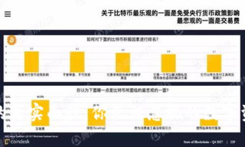 比特币钱包的真实面貌：你无法忽视的数字资产存储安全