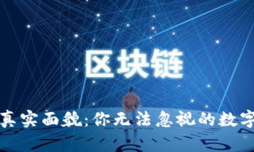 比特币钱包的真实面貌：你无法忽视的数字资产存储安全