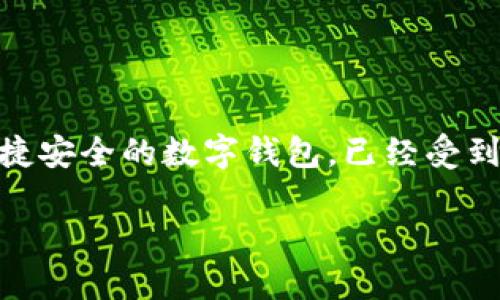 关于ImToken连接钱包的完整指南

在这篇文章中，我们将深入探讨ImToken如何连接钱包的步骤，以及一些常见问题和解决方法。ImToken作为一款便捷安全的数字钱包，已经受到越来越多用户的青睐。无论你是新手还是拥有一定经验的数字货币爱好者，了解如何连接钱包都是不可或缺的一步。

如何轻松连接ImToken钱包：一步一步指南