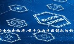 顺丰区块链产品是一系列基于区块链技术的创新