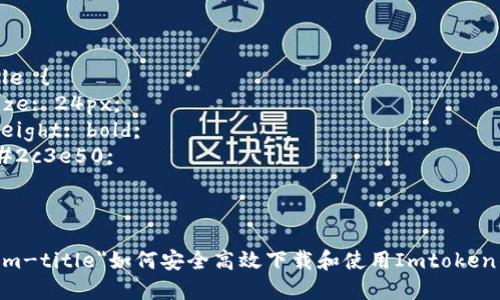 思考一个且的
style
.custom-title {
font-size: 24px;
font-weight: bold;
color: #2c3e50;
}
/style
div class=