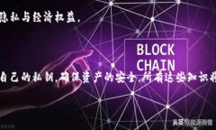 加密钱包的基本概念在当今数字经济迅速发展的