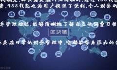 988钱包干什么的在如今这个数字化的时代，钱包