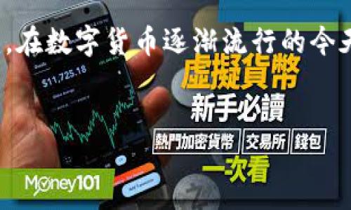 思考与关键词
在考虑用户最有可能搜索的主题时,我们可以围绕“比太钱包私钥”这一关键词进行构建。在数字货币逐渐流行的今天,越来越多的人开始关注如何安全存储自己的资产,因此,我们可以设计一个吸引人的
如何安全管理比太钱包私钥,保护你的虚拟资产