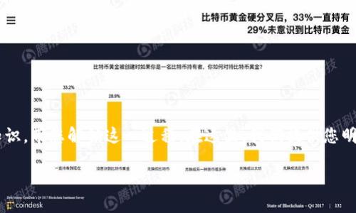 为了更好地帮助您了解如何将资产从ImToken钱包提到火币交易所,我们将通过清晰易懂的步骤与相关知识,带您解锁这一过程。在这里,我们提供您明确且实用的信息,确保您在加密货币的转移过程中感到放心与顺畅。以下是我们为您准备的和相关关键词。
如何轻松、安全地将资产从ImToken钱包转到火币交易所
