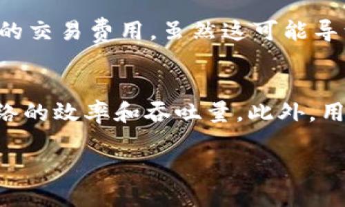 什么是区块链通道狭窄的概念
在讨论区块链技术时，