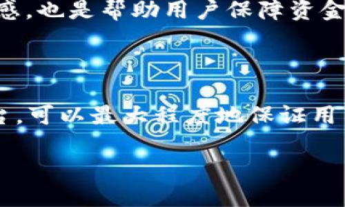 什么是区块链协议查询网站？
在数字货币和区块链技术日益普及的今天，区块链协议查询网站成为了投资者、开发者以及普通用户获取信息的重要工具。这些网站提供了区块链上交易、地址和账本状态等数据的实时查询。通过这些平台，用户可以轻松查看自己或他人的交易记录、余额以及合约详情，从而更好地理解和利用区块链技术。具体而言，这些网站以直观易用的界面，将复杂的区块链数据以图表和列表的形式展现出来，使得即便是对区块链技术不甚了解的用户也能快速上手。

区块链协议查询网站的功能
区块链协议查询网站拥有多项功能，以下是一些主要功能的详细介绍：

h4实时交易查询/h4
用户可以通过这样的查询网站实时查看区块链上的交易情况。输入钱包地址后，用户不仅能看到相关地址的余额，还能追踪到其最近的交易记录。这使得用户能够实时掌握自己的资产状况，尤其在进行大额交易时更显重要。

h4区块链状态查询/h4
这些网站还提供对实时区块的状态查询，用户可以了解到最新生成的区块信息，以及已经确认的交易情况。这样的功能对开发者特别有用，他们常常需要验证自己的交易是否已经被网络确认。

h4合约信息查询/h4
随着去中心化应用(DApp)和智能合约的兴起，了解合约的创建与变更信息也变得至关重要。区块链协议查询网站允许用户查询特定合约的所有信息，包括合约地址、创建者、交易记录等。这些信息不仅可以帮助用户进行投资决策，还能保护其资产安全。

h4多币种支持/h4
很多区块链查询网站会支持多种数字货币的查询功能。当用户需要在不同链上操作时，如比特币、以太坊、Ripple等，能够在一个平台上查询这些信息将大大方便用户。所以，能够支持多种币种的信息查询的网站，更容易受到用户的青睐。

如何选择一个优质的区块链协议查询网站？
在选择一个好用的区块链协议查询网站时，用户可以考虑以下几个因素：

h4用户体验/h4
一个友好的界面及简单易懂的操作流程是至关重要的。尽管区块链数据常常复杂而又技术化，但好的查询网站能将这些数据以清晰直观的方式呈现出来。要注意网站是否提供多种语言选项，这在用户群体日益全球化的今天显得尤为重要。

h4数据准确性/h4
数据源的可信度是选择区块链协议查询网站时另一个重要考虑因素。用户应选择那些以官方节点为依据并具备良好声誉的网站。即使小小的数据错误也可能导致投资者产生巨大的损失，因此确保网站所提供的数据信息的准确性显得尤为重要。

h4安全性/h4
网络安全是使用区块链协议查询网站时不容忽视的一个方面。用户需要确保选择的网站是经过认证并采取了适当的安全措施，例如SSL加密、防火墙等，来保护用户隐私和资产安全。用户在进行操作时，尽量避免在不可靠的网络环境下访问这些网站。

h4附加功能/h4
除了基本的查询功能外，一些网站还会提供额外的服务，如价格走势图、报警通知、API接口等功能，对于那些高频交易或需要进行复杂交易的用户来说，这些附加功能会极大地提升使用体验。选择提供多样化服务的网站将会使用户受益匪浅。

为什么需要使用区块链协议查询网站？
在如今的信息时代，透明性和可追溯性是非常重要的。在区块链上，所有的交易都会记录在公开的账本上，这使得用户可以轻松地审查每一笔交易的详细信息。而区块链协议查询网站正是帮助用户获取这些数据的完美工具。使用这些网站，不仅能够让用户深入了解其资产状况，还能提高投资决策的准确性。

相关问题讨论
h4如何保证利用区块链协议查询网站提高投资回报率？/h4
首先，要了解市场动态和价格变动，区块链协议查询网站能够提供实时的交易信息和历史数据，用户可以用来分析价格走势。通过这些数据的帮助，用户可以把握买入和卖出的最佳时机，从而提高投资回报。
其次，用户可以依靠区块链协议查询网站掌握市场热点，了解哪些项目正在得到市场的关注。通过密切关注这些信息，用户可以适时调整自己的投资策略，投入到潜力项目中。最后，保持信息的透明和对经济形势的敏感，也是帮助用户保障资金安全，提高投资回报的有效方式。

h4区块链协议查询网站如何保障个人隐私？/h4
在这个高度信息化的时代，个人隐私保护愈发受到重视。许多区块链协议查询网站会采取一定的匿名措施，来隐匿个人信息。例如，不要求用户在查询时提供个人账户信息，这样就能有效减少隐私泄露的风险。
此外，用户在使用这些服务时，选择加密连接（如HTTPS）也是一个保障隐私的有效方式。同时，建议定期更换钱包和相关密码，提高账户的安全性也是自我保护的必要途径。使用安全的网络环境、选择有良好口碑的平台，可以最大程度地保证用户的隐私。

优质的区块链协议查询网站：安全、精准、全面的信息获取平台