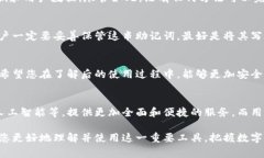 jiaotongLedger钱包中文：一站式了解数字资产管理的