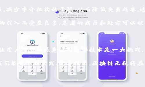 区块链的肝到底是什么意思？

近年来，区块链技术逐渐走入了大众的视野，尤其是在经济与科技交汇的时代，很多人都开始关注这一热门话题。但在区块链的世界里，有些术语或表达方式往往让外行人感到困惑。比如说，