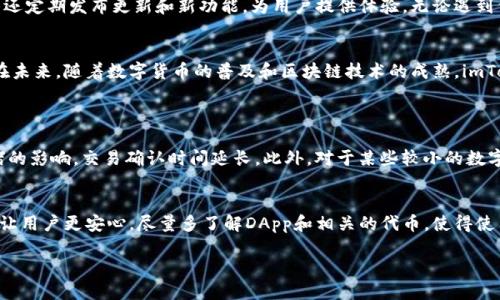 思考一个且的优质  
精准、安全、实用的imToken钱包适配攻略  
相关关键词：  
imToken钱包,数字资产,区块链,钱包安全/guanjianci  

深入了解imToken钱包  
imToken是一款备受欢迎的数字资产钱包，旨在为用户提供一个安全、便捷的管理数字货币的平台。随着区块链技术的飞速发展，越来越多的人开始关注数字资产的投资和管理。然而，对于新手来说，如何选择和使用一个合适的钱包却不是一件容易的事情。imToken凭借其友好的用户界面和强大的功能逐渐成为了许多投资者的首选。  

为什么选择imToken钱包  
imToken钱包不仅支持多种数字货币的存储和交易，还融合了许多便利的功能，比如代币交换、DApp浏览等。这些功能让用户能够在一个平台上完成更多操作，省去频繁切换应用的麻烦。而且，imToken钱包采用了多重加密技术，有效保障用户资产的安全。无论是初学者还是资深用户，都能在这款钱包中找到适合自己的操作方式。  

如何下载与安装imToken钱包  
首先，你需要在手机的应用商店（如Apple Store或Google Play）中搜索“imToken”，然后选择官方版本进行下载。下载完成后，打开应用程序并进行安装。首次使用时，用户需要创建一个新钱包，这是保护资产的第一步。如果你已经有钱包，可以选择恢复钱包功能，输入你的助记词进行恢复。  

创建钱包的步骤详解  
在创建新钱包时，用户会被要求设定一个强密码，强烈建议选择一个难以猜测的密码，以增强安全性。接着，应用程序会生成一组助记词，这是你恢复钱包的唯一凭证。请务必将助记词妥善保存，不要与任何人分享。这是保护你的数字资产安全的关键步骤！  

如何适配imToken钱包的功能  
imToken钱包界面友好，易于上手。用户可以通过主界面轻松访问资产管理、代币换兑、DApp等功能。在资产管理中，你可以查看所有持有的数字货币及其实时价格，帮助你更好地掌握市场动态。代币换兑为用户提供了实时的兑换服务，大大提高了交易的灵活性。如果你是一个DApp用户，imToken也提供了便利的浏览器，帮助你更便捷地访问各类去中心化应用。  

钱包安全性分析  
钱包安全始终是数字资产管理中的重中之重。imToken采取多种加密技术来保障用户数据安全。用户资金的安全性不仅依赖于软件本身的安全，还依赖于用户的使用习惯。建议用户定期更换密码，保持助记词的保密性，并开启二次验证功能，以增强安全防护。  

imToken钱包的社区与支持  
选择imToken的另一个理由是其活跃的社区支持。用户可以在社交媒体和官网论坛上找到丰富的信息和资源，帮助你更好地使用钱包。此外，imToken团队还定期发布更新和新功能，为用户提供体验。无论遇到何种问题，都能在 comunidade 提问，获得及时的帮助。  

总结与展望  
作为一款优秀的数字资产管理工具，imToken将多种功能集于一体，满足不同用户的需求。通过上面的介绍，希望大家能对imToken钱包有更深入的理解。在未来，随着数字货币的普及和区块链技术的成熟，imToken相信将会有更好的发展。  

相关问题探讨  
h41. imToken钱包的优势与劣势是什么？/h4  
imToken的钱包优势在于其易用性和安全性。用户可以轻松管理各种数字资产，同时享受高标准的安全保护。然而，它的劣势在于有时可能会受到网络拥堵的影响，交易确认时间延长。此外，对于某些较小的数字货币，imToken的支持可能不如其他专门钱包全面。  

h42. 如何提升imToken钱包的使用体验？/h4  
为了提升使用体验，用户可以通过定期更新钱包，参与社区讨论以及了解最新的更新和功能。此外，使用助记词和密码管理软件来确保钱包的安全性，也能让用户更安心。尽量多了解DApp和相关的代币，使得使用imToken钱包时能发挥出最佳的便捷体验。  

希望以上信息对你选择和使用imToken钱包能够有所帮助。随时了解市场动态，安全管理你的数字资产，祝你投资成功！