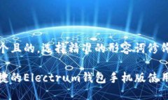思考一个且的，选择精准的形容词修饰关键词安