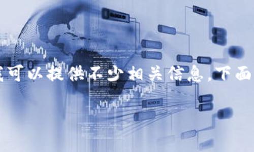 很高兴你提到了“im钱包1.5”，关于这个主题我可以提供不少相关信息。下面我将为你设计一个  的，并附上相关的关键词。

深度解析：im钱包1.5的全面升级与用户体验