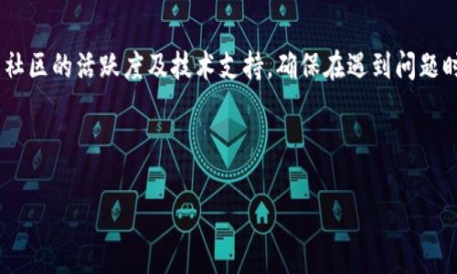 区块链的数据库上链是什么？

在数字化蓬勃发展的今天，区块链已成为一个热议的话题。人们不断探讨它的潜力和各项应用，其中“数据库上链”也是一个常常被提及的概念。那么，究竟什么是区块链的数据库上链呢？在本篇文章中，我们将深入剖析这个问题，并讨论它的意义和应用。

首先，理解区块链和数据库的基础概念

为了更好地理解“数据库上链”，我们有必要首先了解什么是区块链和数据库。区块链是一种分布式账本技术，它以去中心化的方式记录和存储数据。每个区块包含一组交易信息，并通过加密链接到前一个区块，形成一个链条。这种结构使得数据透明且难以篡改，确保了数据的完整性和安全性。

数据库则是一个结构化的数据存储系统，它允许用户创建、读取、更新和删除数据。传统的数据库通常是中心化的，数据存储在一个或多个服务器上，由特定的管理者维护和管理。与此相比，区块链带来的去中心化特点为数据存储带来了新的可能性。

数据库上链的定义

当我们提到“数据库上链”，指的是将数据从传统数据库迁移至区块链上进行存储。这一过程意味着将数据以可验证的形式记录在区块链中，从而能够实现更高的安全性、透明性和共享性。

例如，一个企业可能会决定将其用户信息、交易记录等重要数据上链，以使其更容易受到保护，同时提高了信息的可追溯性。这不仅仅是简单的数据迁移，更是一种思维方式的转变，旨在利用区块链技术的优势来提高业务效率。

为什么需要数据库上链？

现在我们知道了什么是数据库上链，那么为何需要进行这样的操作呢？可以归纳为以下几点：

ul
li安全性：区块链使用加密技术保护数据，使得数据在传输和存储中更加安全。/li
li透明性：由于所有交易在区块链上都可以被查看，用户和企业的信任度将显著提高。/li
li去中心化：数据不再存储在单个服务器上，减少了被中心化管理者操控的风险。/li
li不可篡改性：一旦数据被写入区块链，几乎不可能被篡改，确保了数据的真实可靠。/li
/ul

在这个信息泛滥的时代，许多人对数据的安全性和隐私保护越来越重视。因此，将数据上链带来的多重好处使得越来越多的企业开始实施这种转型。

数据库上链的挑战与考虑

虽然数据库上链的优势十分明显，但并不是没有挑战。在考虑是否将数据上链时，企业需要认真思考以下几个方面：

ul
li技术复杂性：区块链技术仍在发展，具备相应技能和知识的技术人才相对缺乏。/li
li成本问题：将数据迁移到区块链可能需要较高的初始投资，尤其是对于小企业来说。/li
li法律合规性：不同国家和地区对于数据隐私的法律规定不同，企业在上链时需要遵守当地法律。/li
li性能问题：由于区块链的数据传输速度以及存储能力限制，可能会影响到大规模的数据处理需求。/li
/ul

在评估这些挑战的同时，企业可以通过将部分数据上链，逐步适应这一技术带来的变化。同时，选择合适的区块链平台也是关键。

数据库上链的实际案例

许多企业和行业已经开始探索区块链技术的应用，以下是一些成功的案例：

ul
li供应链管理：许多制造和零售公司已经利用区块链来追溯产品的供应链，确保其来源的透明性。例如，某些食品公司通过区块链确认食品从农田到餐桌的每一个环节，增强了消费者的信任。/li
li金融服务：一些银行和金融机构已经开始在区块链上记录客户的交易历史，以简化跨国支付流程，降低交易成本。/li
li医疗健康：医疗行业也在利用区块链来存储患者的健康记录，确保数据无法被篡改，同时允许患者控制对这些数据的访问权。/li
/ul

通过这些案例，我们可以看到，数据库上链的确具有广泛的适用性，并能为各种行业带来显著的效益。

未来展望

随着区块链技术的不断进步和成熟，未来我们可以期待更多关于数据库上链的创新应用。政府、企业和开发者将继续探索如何最大化利用这一技术。

假以时日，我们的生活将更加依赖于区块链技术，可能会出现更多基于区块链的新模式。例如，我们可能会看到区块链在数字身份、版权保护、在线投票等场景中的更多应用。

总结

总的来说，数据库上链是一个充满潜力的概念，它不仅可以提高数据安全性和透明度，还可能促进业务运营效率的提升。然而，在实施过程中也需要克服一系列挑战，需要企业在技术、成本及合规性等方面进行细致的考量。

相关的问题探讨

1. 在哪些行业中数据库上链的应用最具潜力？

随着区块链技术的不断崛起，很多行业都对其产生了浓厚的兴趣。尤其在金融、医疗、供应链管理以及版权保护等领域，数据库上链的应用前景极为广阔。金融行业通过使用区块链记录交易数据，不仅增加了透明度，还能降低交易成本。医疗行业则可以借助区块链来保护患者隐私，确保医疗记录的完整性和准确性。而在供应链管理中，通过数据库上链能够实现产品追溯，确保消费者获得安全的产品。

2. 企业如何选择合适的区块链平台进行数据库上链？

选择区块链平台并不是一个轻松的决定，企业应当从多个维度进行评估。例如，首先要考虑平台的安全性和稳定性，其次考虑性能，比如交易处理速度和存储能力。接着，还需关注社区的活跃度及技术支持，确保在遇到问题时能够得到帮助。最后，企业还需考虑成本效益，寻找适合自身业务规模和发展的解决方案。

总之，数据库上链是一项前景光明的技术，它将为许多行业的发展带来深远的影响。希望通过这篇文章，你能对区块链的数据库上链有更清晰的理解。

区块链数据库上链：保护、透明、高效的数据存储解决方案
