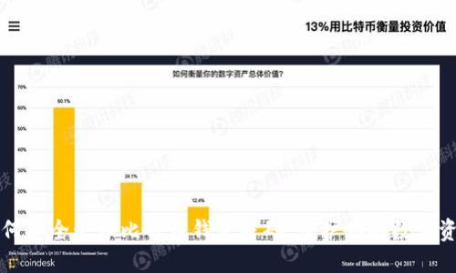 如何安全管理比特币钱包密码:保护你的数字资产