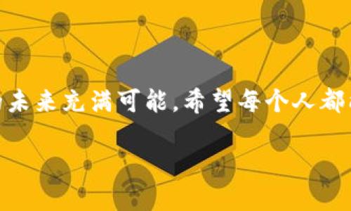 区块链中的“Coin”是什么意思？

在区块链领域，