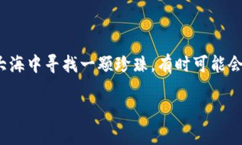 虚拟币投资:哪个能为你带来最大的收益?
在众多的虚拟币中,许多人都想寻找一个最具投资价值的品种,以期望能够获取理想的回报。但是,虚拟币市场波动性极大,选择合适的币种就像在大海中寻找一颗珍珠,有时可能会变得生死攸关。那么,在这样的情况下,哪个虚拟币更容易让我们赚到钱呢?下面我们将详细探讨这一问题,帮助你在这个新兴的投资领域站稳脚跟。
投资虚拟币:哪个最具盈利潜力?