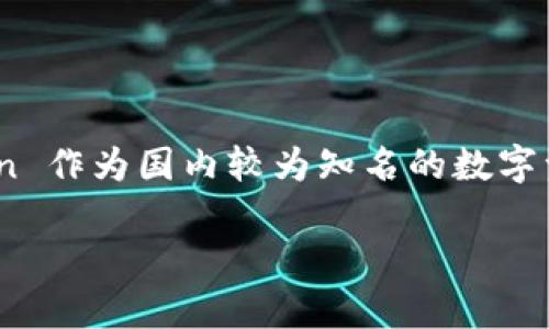 关于 imToken 送币的真相揭晓
近年来,随着区块链技术的飞速发展,数字货币的热度持续攀升,各类数字钱包的使用逐渐成为人们日常生活的一部分。imToken 作为国内较为知名的数字资产管理钱包,自然也吸引了不少用户的关注。但是,有很多用户在寻找“imToken 送币”的信息,因此我们来探讨一下这个话题。
深入了解 imToken 送币的真相与可能性