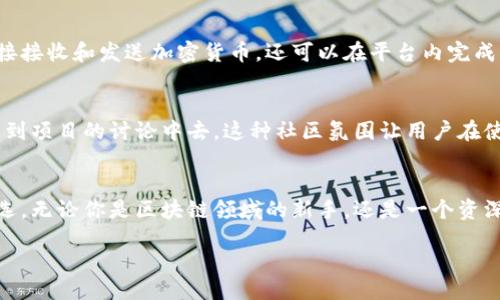 什么是imToken?
imToken是一款多链数字资产钱包,致力于为用户提供便捷、安全的区块链资产管理体验。随着区块链技术的迅速发展,市场上出现了各类不同的数字资产,而imToken则通过其用户友好的界面和强大的功能,为用户提供一个汇聚多种区块链资产的管理平台。
imToken的多链功能
imToken作为一款多链钱包,支持多个主流区块链,如Ethereum(以太坊)、Bitcoin(比特币)、TRON(波场)等。这意味着用户可以在同一个钱包中管理不同类型的数字资产,而不需要再下载和使用多个不同的应用程序。
这种多链集成的设计,不仅减轻了用户管理资产的负担,还大大提高了资产管理的效率。在这里,我们可以轻松查看每一种资产的余额、交易记录,甚至还可以直接进行资产的转账和兑换。
imToken的安全性
在数字资产交易中,安全性是一个至关重要的话题。imToken在这一点上也为用户提供了多重保护。首先,imToken的私钥是由用户自己保管,确保没有第三方可以干预用户的资产。其次,imToken还支持多重签名和冷存储等安全机制,为用户的资产提供了更为完善的安全保障。
为什么选择多链钱包?
选择多链钱包,用户可以享受到更加灵活的资产管理体验。传统的单链钱包往往只能支持一种加密货币,这对于有多个资产需求的用户来说,显得十分不便。而多链钱包如imToken,则可以让用户在一个平台上管理不同的数字资产,避免了繁琐的资产转移和管理过程。
imToken的用户体验
除了功能强大,imToken还十分注重用户体验。其界面简洁直观,用户可以轻松上手操作。不论是新用户还是有经验的使用者,都能在这里找到他们需要的功能。此外,imToken还定期进行功能更新和,确保用户始终能体验到最新的服务。
如何使用imToken?
使用imToken非常简单。用户只需下载应用程序,按照提示进行注册,便可以开始管理自己的数字资产。用户可以通过钱包直接接收和发送加密货币,还可以在平台内完成资产兑换,方便快捷。对于新用户来说,imToken还提供了丰富的使用指南和帮助文档,确保每位用户都能顺利使用各种功能。
imToken的社区支持
imToken不仅仅是一个钱包,它更是一个健全的社区。用户可以通过社区交流平台,与其他用户分享经验、获取帮助,甚至参与到项目的讨论中去。这种社区氛围让用户在使用钱包的同时,也能感受到与其他加密货币爱好者之间的连接。
总结
总的来说,imToken作为一款多链钱包,凭借其强大的功能、安全的性能和良好的用户体验,成为了许多数字资产投资者的首选。无论你是区块链领域的新手,还是一个资深的交易者,imToken都能够为你提供一个高效、便捷的资产管理平台。
imToken:安全便捷的多链数字资产钱包