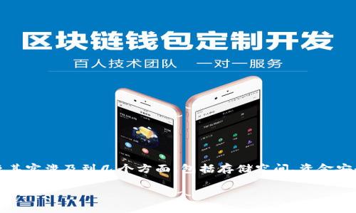 冷钱包需多大内存?你需要了解的那些事
在数字货币的世界中,冷钱包是一个非常重要的概念。许多新手都想知道,“冷钱包需多大内存?”这个问题其实涉及到几个方面,包括存储空间、资金安全和用户体验等。本篇文章将给予全面的解答,并深入解析冷钱包的功能、类型以及内存需求等相关问题。
冷钱包内存需求:保障数字资产安全的最佳选择