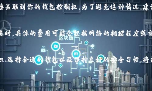   瑞波币钱包地址与密钥详细解析：安全保管与使用指南 / 
 guanjianci 瑞波币,钱包地址,密钥,加密货币 /guanjianci 

引言
瑞波币（XRP）是一种越来越受欢迎的加密货币，因其高效的交易速度和低廉的费用而受到众多投资者的青睐。对于那些刚刚接触这一领域的新手来说，如何安全地存储和管理瑞波币的钱包地址和密钥变得至关重要。本文将深入探讨瑞波币钱包地址和密钥的重要性，以及如何安全地处理中间的每一个环节，为你提供实用的建议和贴心的指导。

什么是瑞波币钱包地址？
瑞波币钱包地址是一个独特的字符串，用于标识你的钱包。在进行瑞波币交易时，发送者需要这个地址来确保资金正确地转移到你的账户。这就类似于现实生活中的银行账户号码，可以想象为你的数字身份，是你在瑞波网络上的