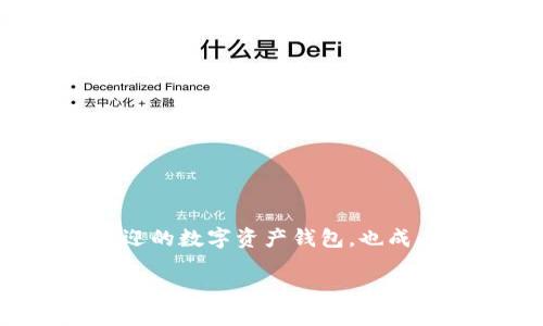 思考一个且的
在这个数字货币蓬勃发展的时代,越来越多的人向往拥有自己的加密钱包,而imToken作为一个备受欢迎的数字资产钱包,也成为了众多用户的首选。如果你也想在imToken钱包中领取一些数字货币,那就跟随我的步骤一起了解吧。
imToken钱包如何高效领取数字货币?详细攻略与技巧