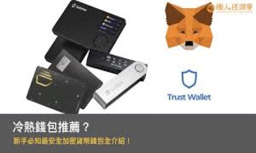 

安全便捷：如何下载和使用GMPC冷钱包