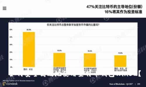  如何安全高效地使用莱特币钱包Win32？