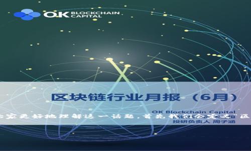 区块链技术已经渗透到我们生活的各个方面，而用户搜索“区块链VB是什么”肯定是希望能够更加深入理解这个领域中的新概念和进展。为了帮助大家更好地理解这一话题，首先我们会定义“区块链VB”，接着探讨其相关特点与应用，最后再回答一些可能的相关问题。接下来请大家跟随我的讲解，一起走进这个充满机遇与挑战的技术世界中。

优质

深入解析区块链VB：未来数字经济的新支柱