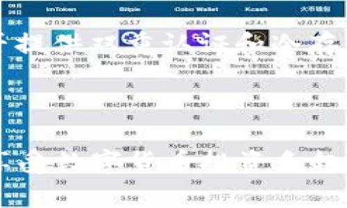 为了确保你的问题答案的准确性，首先分析一下gate.io的背景和安全性。  

Gate.io，是一个相对较早的加密货币交易平台，从2013年开始运营。作为全球知名的平台之一，它提供了多种数字资产的交易，用户可以在上面进行币币交易、合约交易等。随着加密货币市场的发展，越来越多的用户开始关注交易平台的安全性。那么，Gate.io到底安全吗？我们来深入探讨一下。

Gate.io的安全措施

在分析Gate.io是否安全之前，首先需要了解它采取了哪些安全措施。一个可靠的交易平台往往会在多个层面提供安全保障。

首先，Gate.io采用了多重钱包系统，用户的资产会被分散存储在不同的冷钱包中，防止黑客攻击。这种方式可以有效减少由于一次性攻击导致的资产损失。

此外，Gate.io也在交易过程中采用了严格的身份验证措施。如双重认证（2FA）和用户组管理功能，确保只有获得授权的用户才能进行交易。这些措施可以帮助用户抵御网络钓鱼等攻击。

更值得一提的是，Gate.io有着强大的监控系统，对异常交易行为会及时警报并采取必要措施。这种实时的监控不仅可以保护平台的安全，也能保障用户的交易安全。

用户反馈与评价

评价一个平台的安全性，不仅需要官方的技术保障，更需要用户的反馈和真实体验。通过各种社交媒体和论坛，我们可以看到不少用户在使用Gate.io的反馈。

对于安全性，一些用户表示，他们在使用Gate.io时从未遇到过盗号和资金被盗的情况，这让他们感到较为安心。同时，Gate.io的客服反馈速度也相对较快，可以及时回应用户的问题，增加用户对平台的信任感。

当然，也有用户对Gate.io的安全性表达了不同意见。有些人可能发现，在某些情况下，账户被锁定而无法交易。但这些情况通常是由于账户存在异常操作导致的，平台出于安全考虑进行了账户保护。

Gate.io的合规性

不同于一些隐秘的交易平台，Gate.io一直在努力增加其合规性。符合当地法律法规的交易平台，更能令用户放心。

Gate.io虽然没有全球范围内的监管，但在多个国家和地区的合规性仍然在提高。为了应对不同国家的法律要求，Gate.io可能会需要用户的数据进行身份验证。同时，这样的合规性可以大大降低用户在使用平台时的法律风险。

如何交易安全？

作为用户，我们如何进一步保障在Gate.io上的交易安全呢？这里有一些实用建议。

1. **启用双重认证**：开启2FA可以为你的账户增加一层安全保护，非常重要。

2. **定期更改密码**：使用复杂且不易被猜到的密码，并定期改变。

3. **保持警惕**：对任何可疑的邮件或链接保持警觉，防止钓鱼攻击。

4. **分散投资**：不要将所有资金投入一个平台，可以考虑分散到多个可信平台上进行交易。

总结与展望

综上所述，Gate.io在安全性方面采取了多种措施，也得到了不少用户的积极反馈。虽然没有绝对安全的平台，但我们可以通过个人的努力以及对平台的选择来尽量减少风险。未来，加密领域依然存在很多不确定性，但Gate.io作为一个相对成熟的平台，其安全性和合规性都在不断提高。

相关问题讨论

1. **Gate.io的用户支持服务安全吗？**

用户支持服务的安全性在某种程度上决定了平台的整体信任度。不少用户在使用Gate.io时，反馈了客服积极回应的体验。平台在用户遇到问题时，能够及时提供相关的解决方案，帮助用户顺利进行交易。此外，Gate.io的客服支持也高效可靠，通过多渠道联系客服，包括在线客服、电子邮件和社交媒体等，用户可随时获得帮助。

2. **我应该如何选择一个安全的加密货币交易平台？**

选择一个安全的交易平台需要从几个方面进行考虑。首先，看平台是否有良好的背景和声誉，长久运营的交易平台相对更有保障；其次，查看该平台的安全技术，如是否提供双重认证和冷存储等保护措施；再有，观察用户的反馈和评价，看是否有人遭遇安全事故等；最后，要确保平台符合当地的法律法规，合规性能够为用户减少法律风险。

### 结语

综上，Gate.io作为一个加密货币交易平台，其在安全性上做了不少努力。虽然没有任何平台能做到绝对安全，但通过适当的安全措施和用户的合理使用，我们可以在享受数字货币投资乐趣的同时，尽量降低风险。希望通过本文的分析，能帮助你对Gate.io的安全性有一个更全面的了解。如果你仍然有疑虑，不妨多做一些调查，选择最适合自己的交易平台。