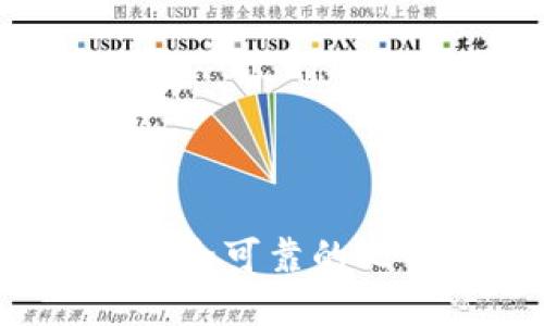 如何选择安全可靠的比特币钱包？